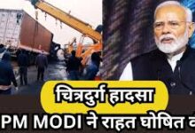 Photo of मोदी ने चित्रदुर्ग बस दुर्घटना में हुई मौतों पर शोक व्यक्त किया, पीड़ितों के लिए की अनुग्रह राशि की घोषणा