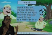 Photo of धड़ाम की सीख